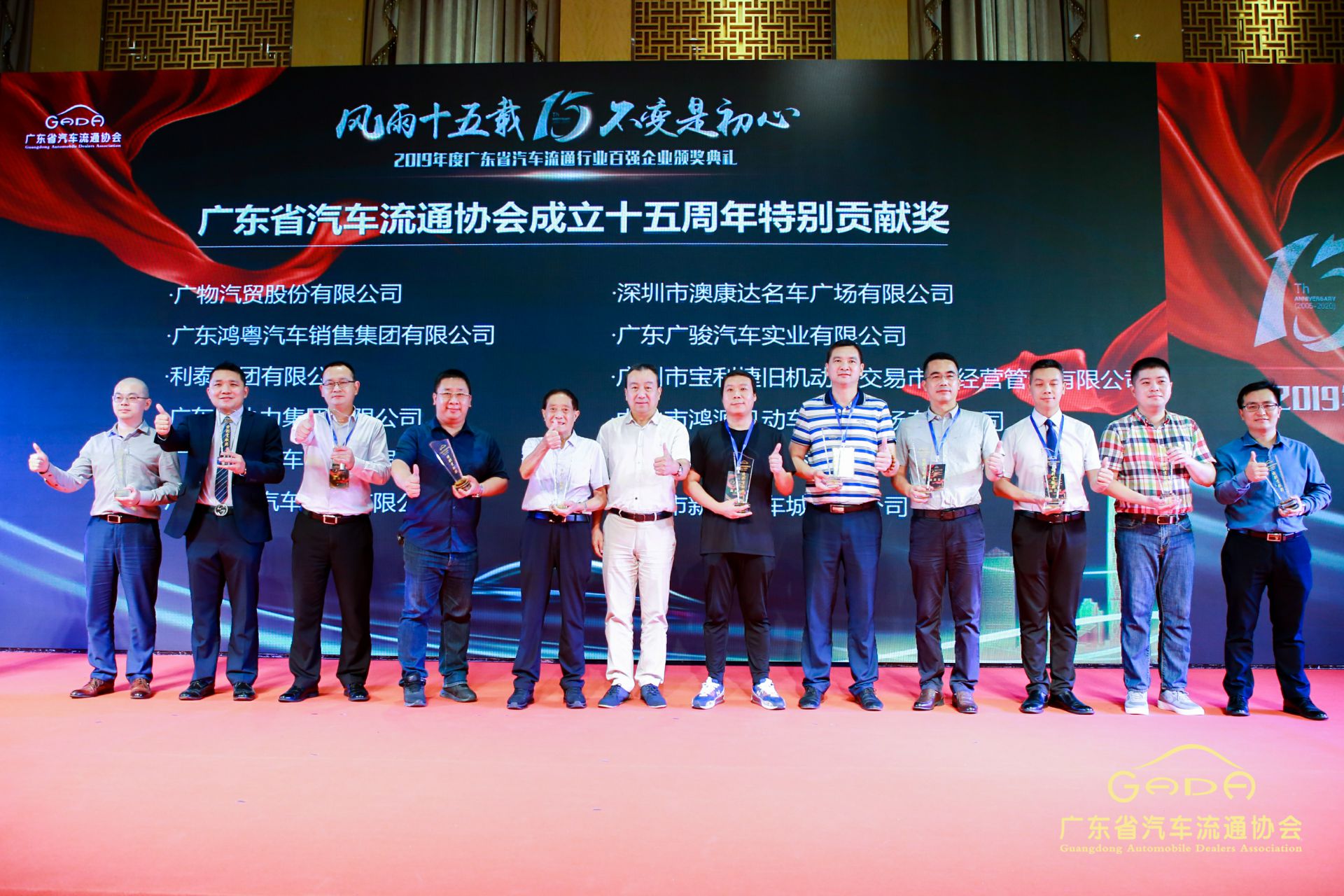 喜报丨开云手机站登录入口-开云(中国)“包揽”省汽车流通行业颁奖礼53项大奖(图2)