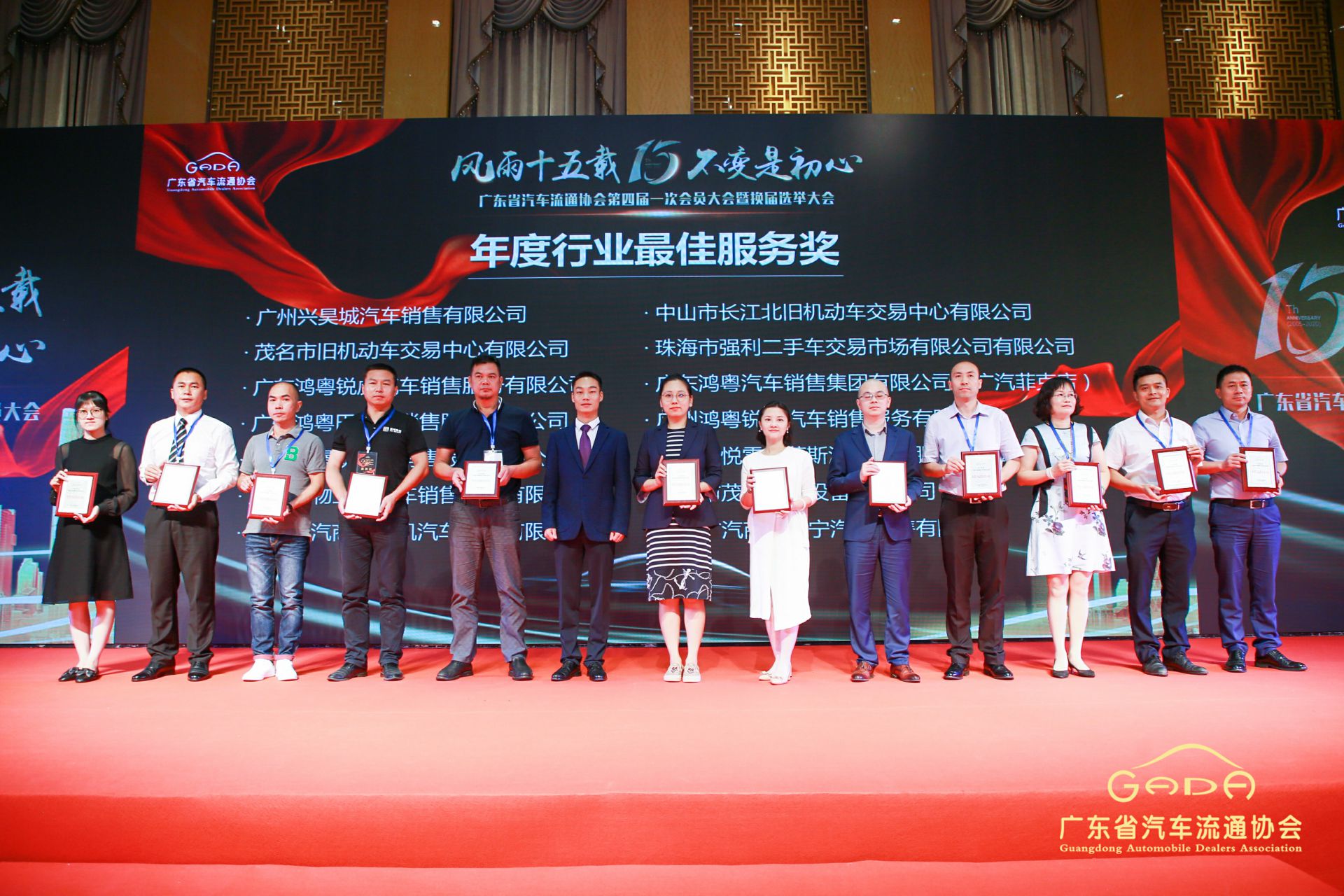 喜报丨开云手机站登录入口-开云(中国)“包揽”省汽车流通行业颁奖礼53项大奖(图7)