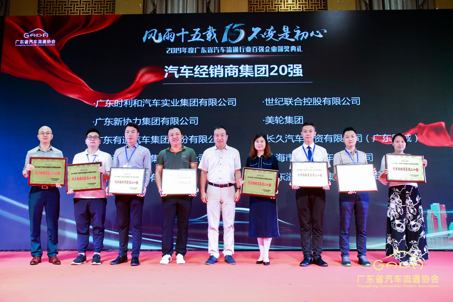 喜报丨开云手机站登录入口-开云(中国)“包揽”省汽车流通行业颁奖礼53项大奖(图3)