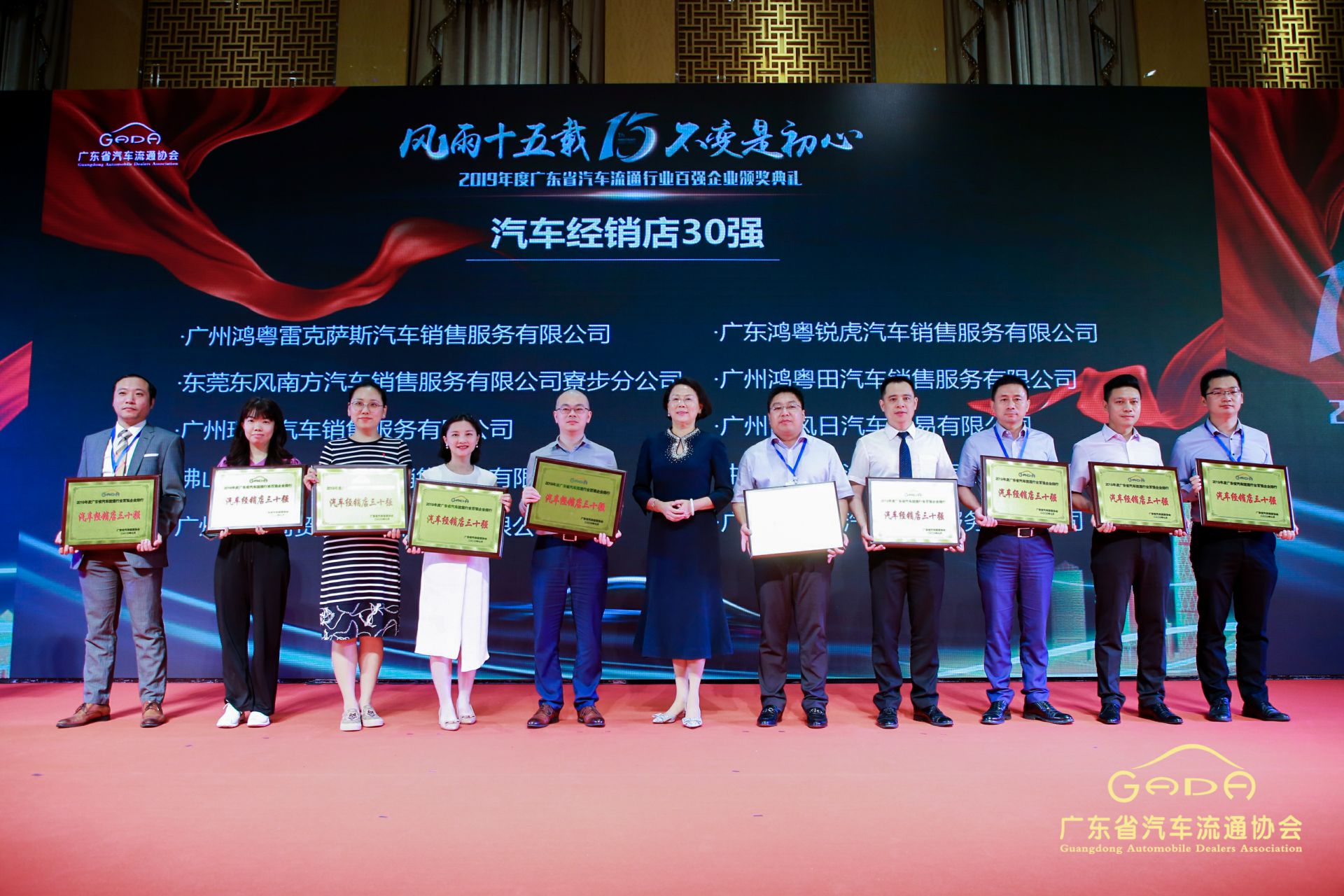 喜报丨开云手机站登录入口-开云(中国)“包揽”省汽车流通行业颁奖礼53项大奖(图4)