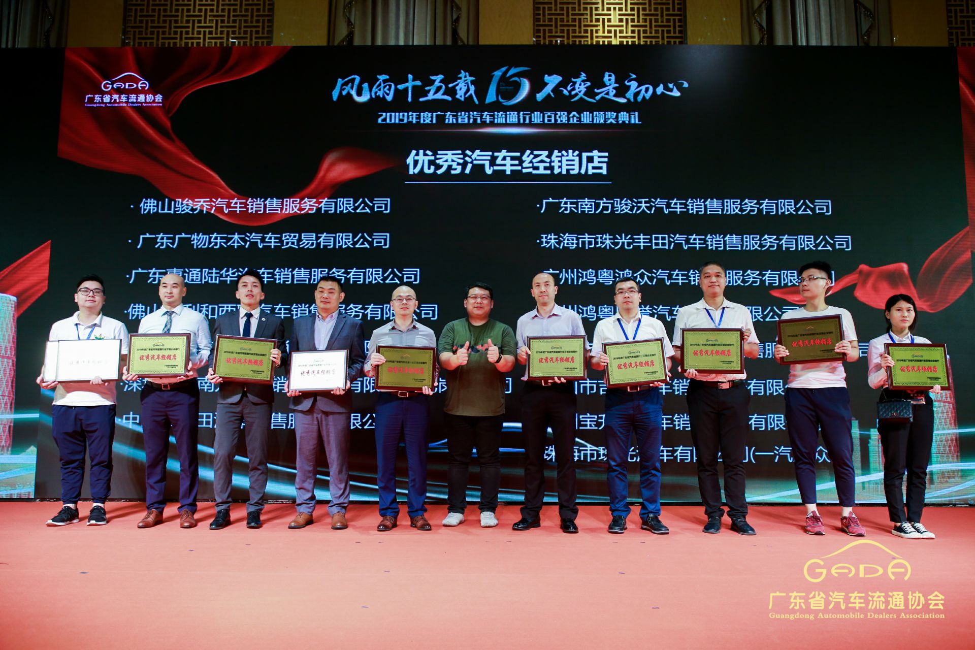 喜报丨开云手机站登录入口-开云(中国)“包揽”省汽车流通行业颁奖礼53项大奖(图5)