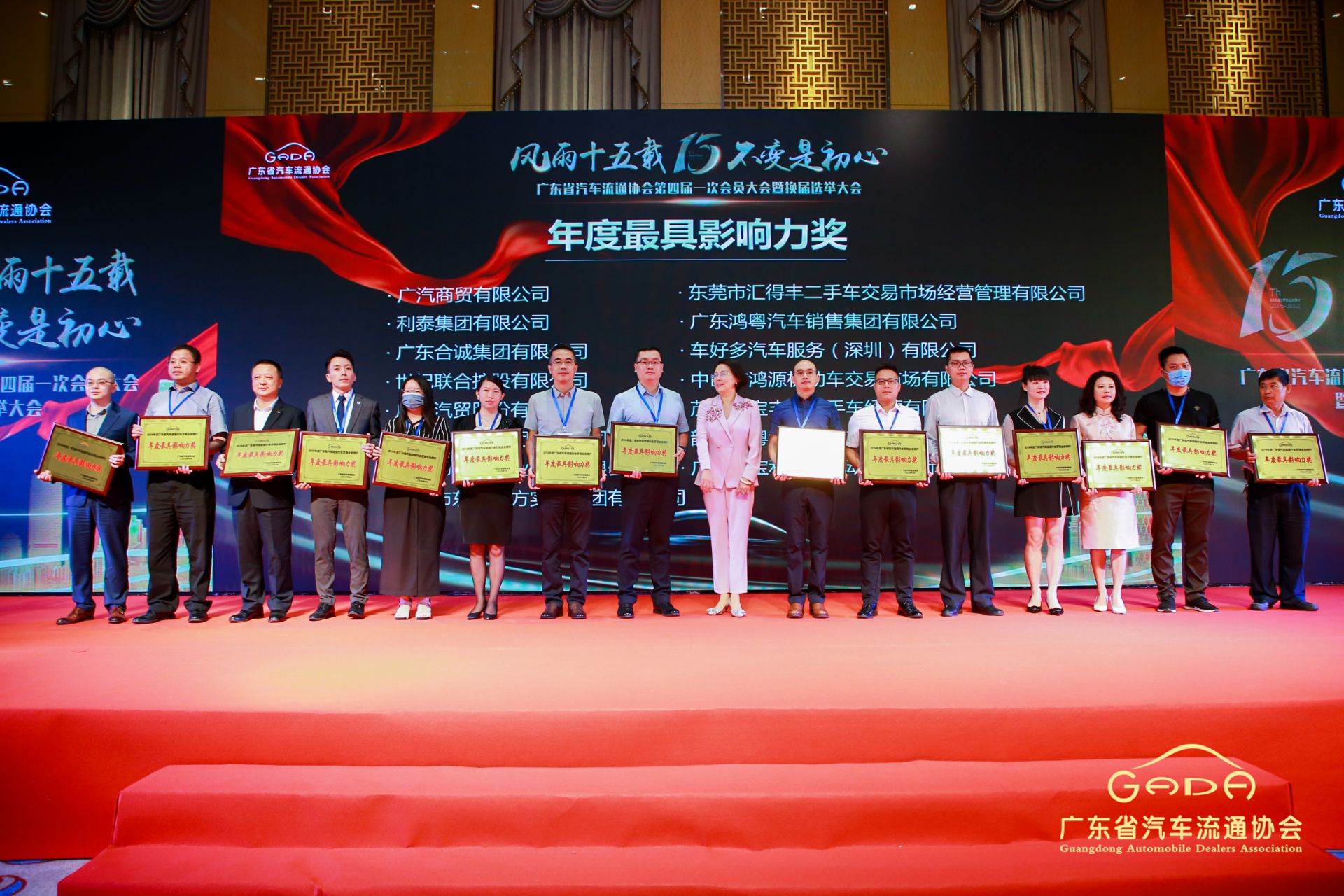 喜报丨开云手机站登录入口-开云(中国)“包揽”省汽车流通行业颁奖礼53项大奖(图6)