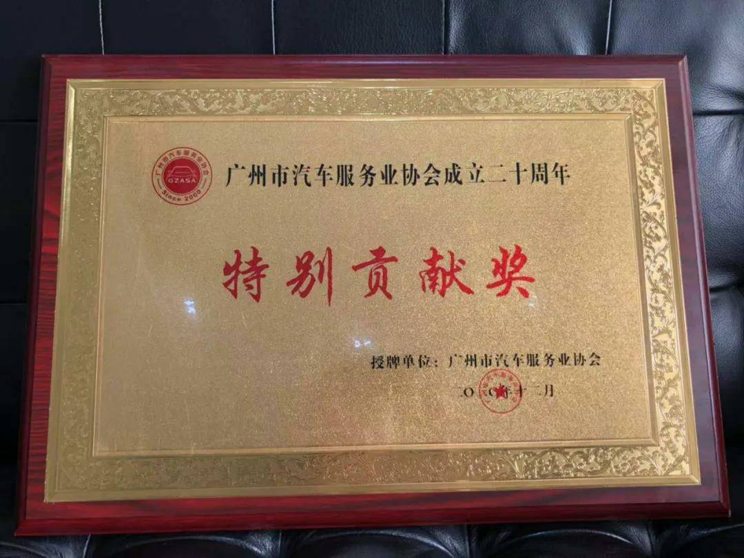 【喜讯】开云手机站登录入口-开云(中国)入榜“2020中国汽车经销商集团百强排行榜”(图3) 【喜讯】开云手机站登录入口-开云(中国)入榜“2020中国汽车经销商集团百强排行榜”(图3)