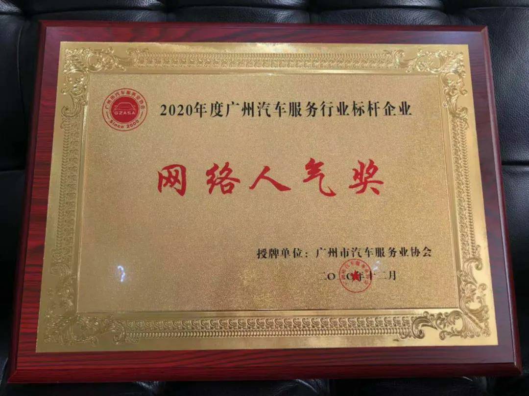 【喜讯】开云手机站登录入口-开云(中国)入榜“2020中国汽车经销商集团百强排行榜”(图5) 【喜讯】开云手机站登录入口-开云(中国)入榜“2020中国汽车经销商集团百强排行榜”(图5)