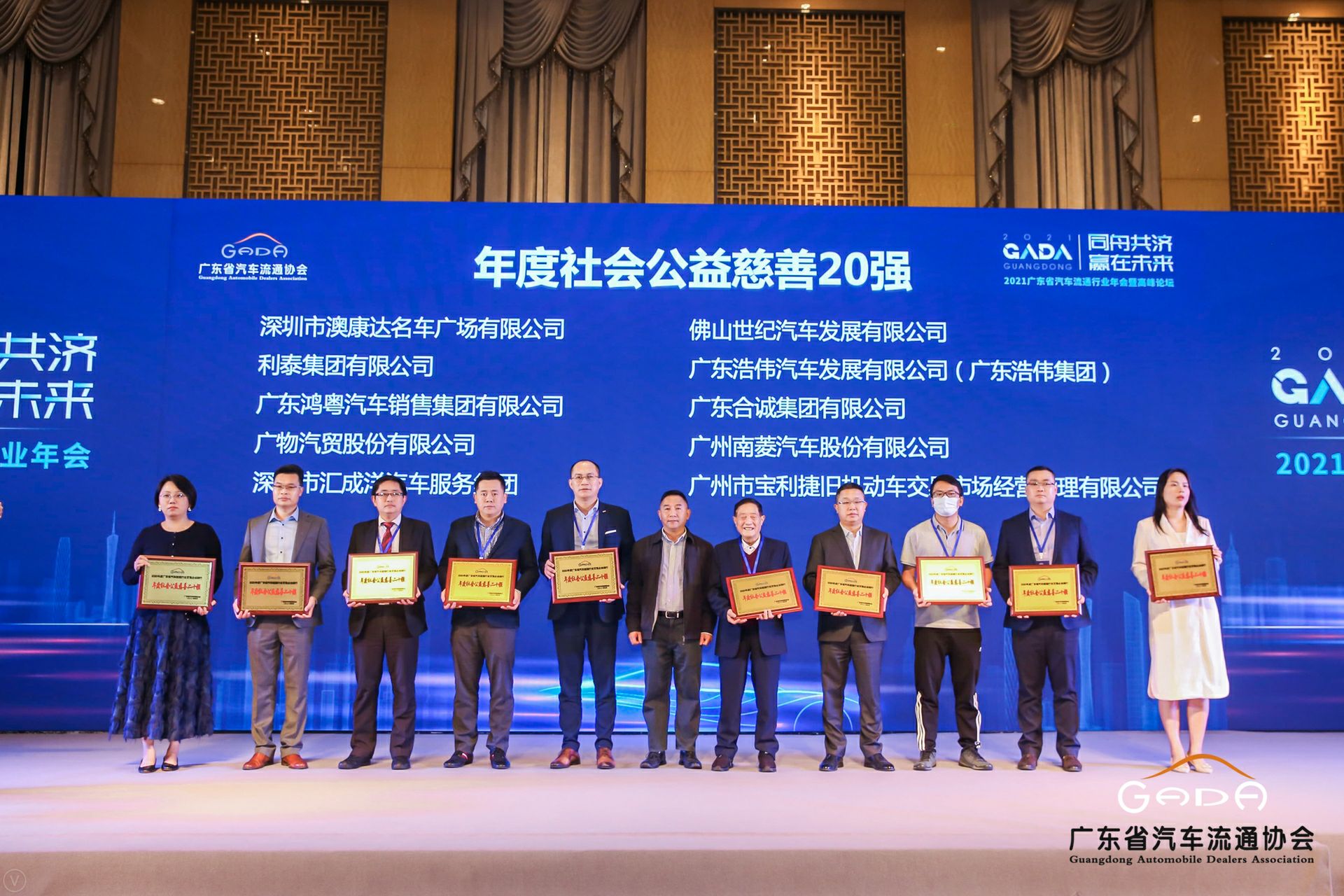 喜讯丨开云手机站登录入口-开云(中国)荣获省汽车流通行业颁奖礼13项大奖(图3) 喜讯丨开云手机站登录入口-开云(中国)荣获省汽车流通行业颁奖礼13项大奖(图3)