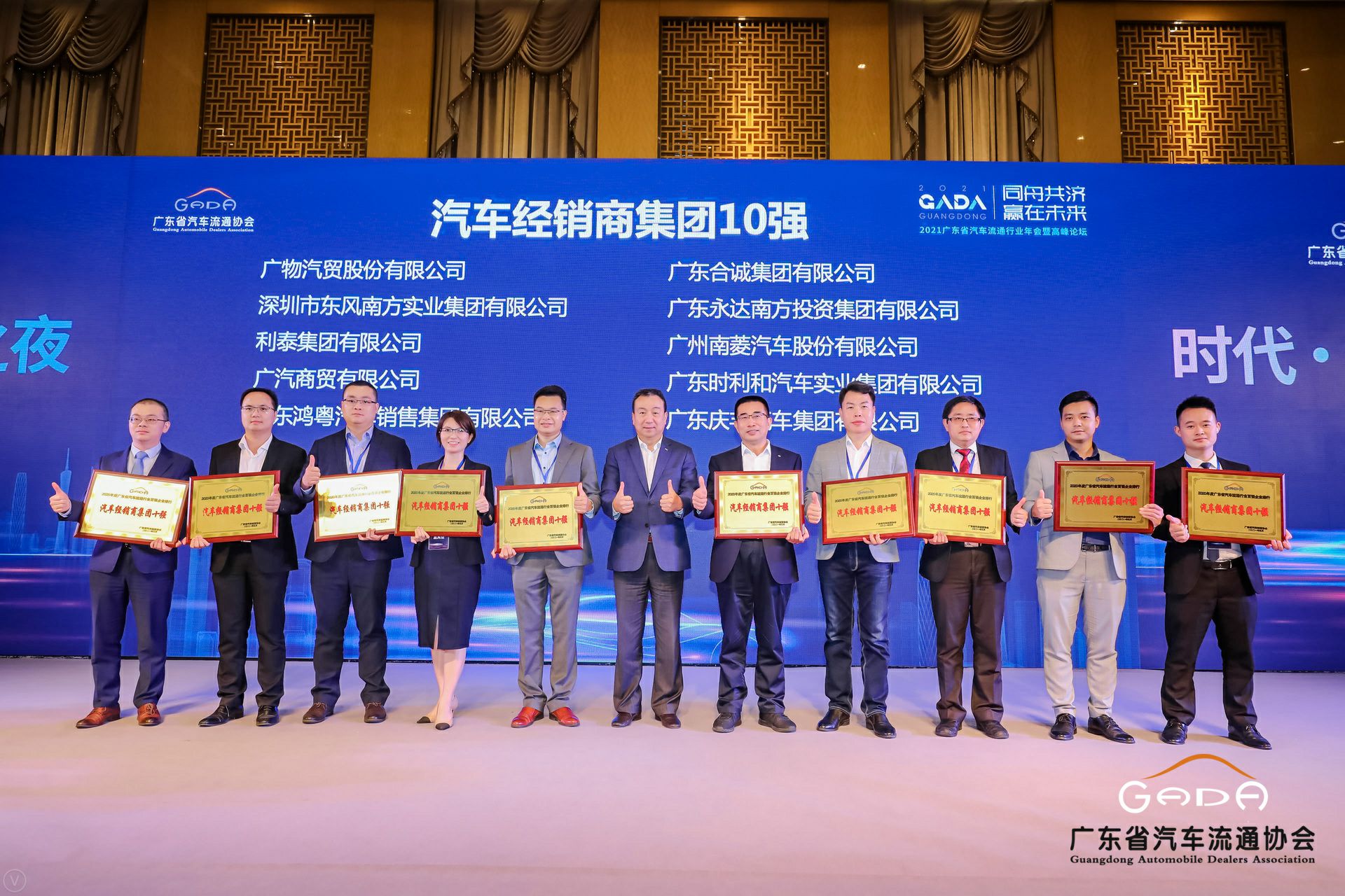 喜讯丨开云手机站登录入口-开云(中国)荣获省汽车流通行业颁奖礼13项大奖(图2) 喜讯丨开云手机站登录入口-开云(中国)荣获省汽车流通行业颁奖礼13项大奖(图2)