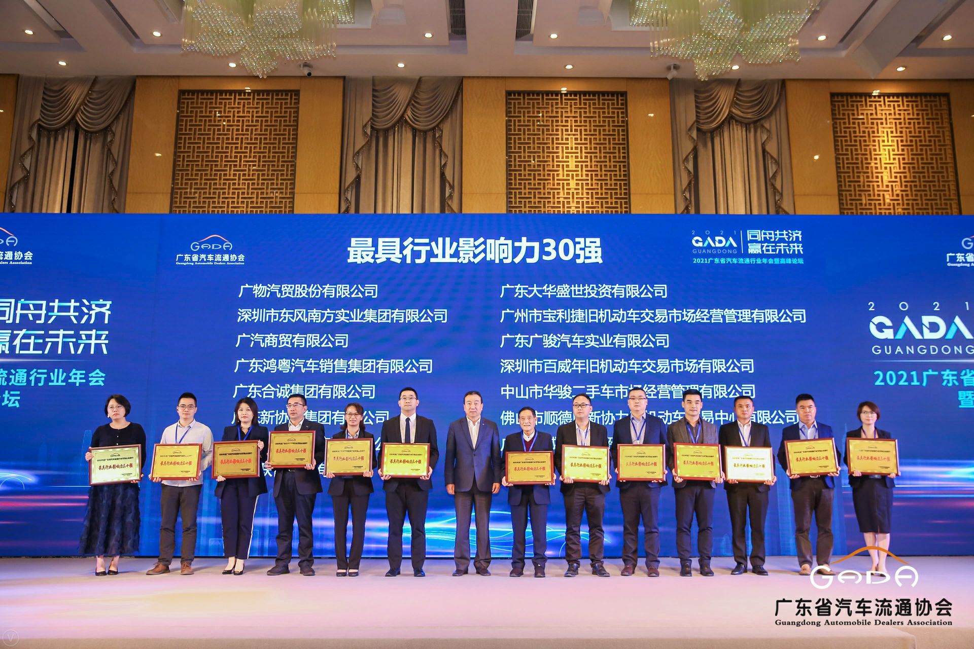 喜讯丨开云手机站登录入口-开云(中国)荣获省汽车流通行业颁奖礼13项大奖(图4) 喜讯丨开云手机站登录入口-开云(中国)荣获省汽车流通行业颁奖礼13项大奖(图4)