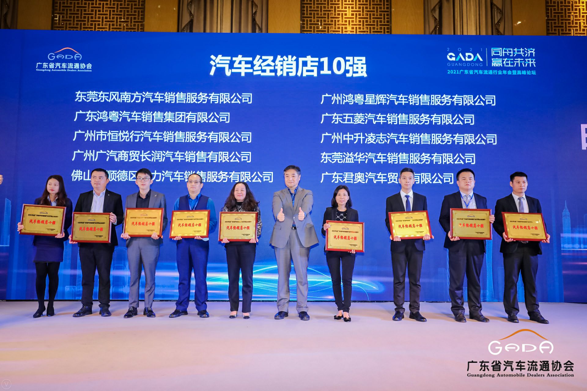 喜讯丨开云手机站登录入口-开云(中国)荣获省汽车流通行业颁奖礼13项大奖(图5) 喜讯丨开云手机站登录入口-开云(中国)荣获省汽车流通行业颁奖礼13项大奖(图5)