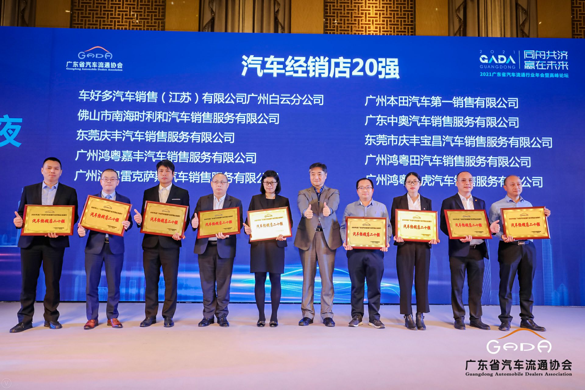 喜讯丨开云手机站登录入口-开云(中国)荣获省汽车流通行业颁奖礼13项大奖(图6) 喜讯丨开云手机站登录入口-开云(中国)荣获省汽车流通行业颁奖礼13项大奖(图6)