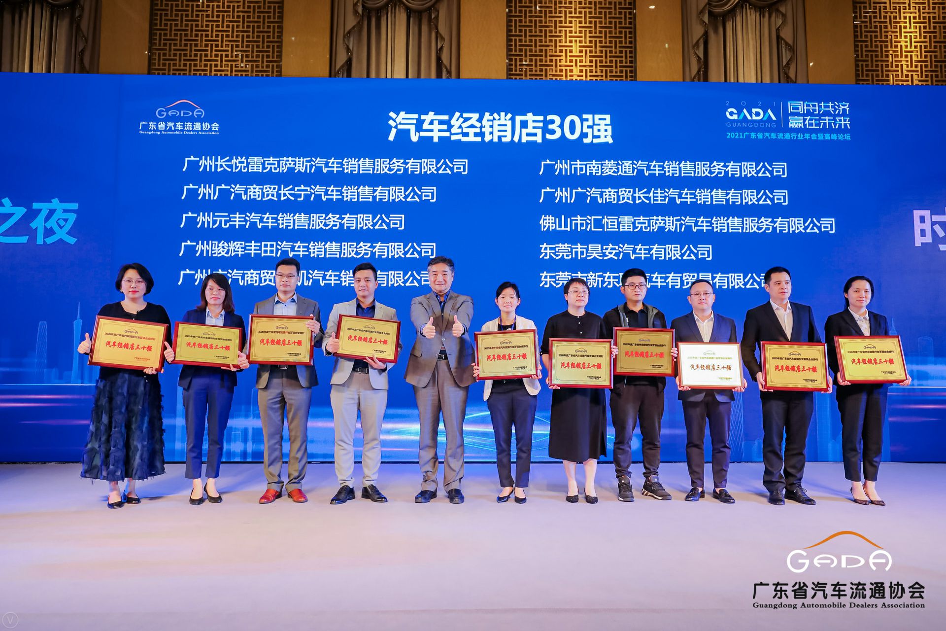 喜讯丨开云手机站登录入口-开云(中国)荣获省汽车流通行业颁奖礼13项大奖(图7) 喜讯丨开云手机站登录入口-开云(中国)荣获省汽车流通行业颁奖礼13项大奖(图7)