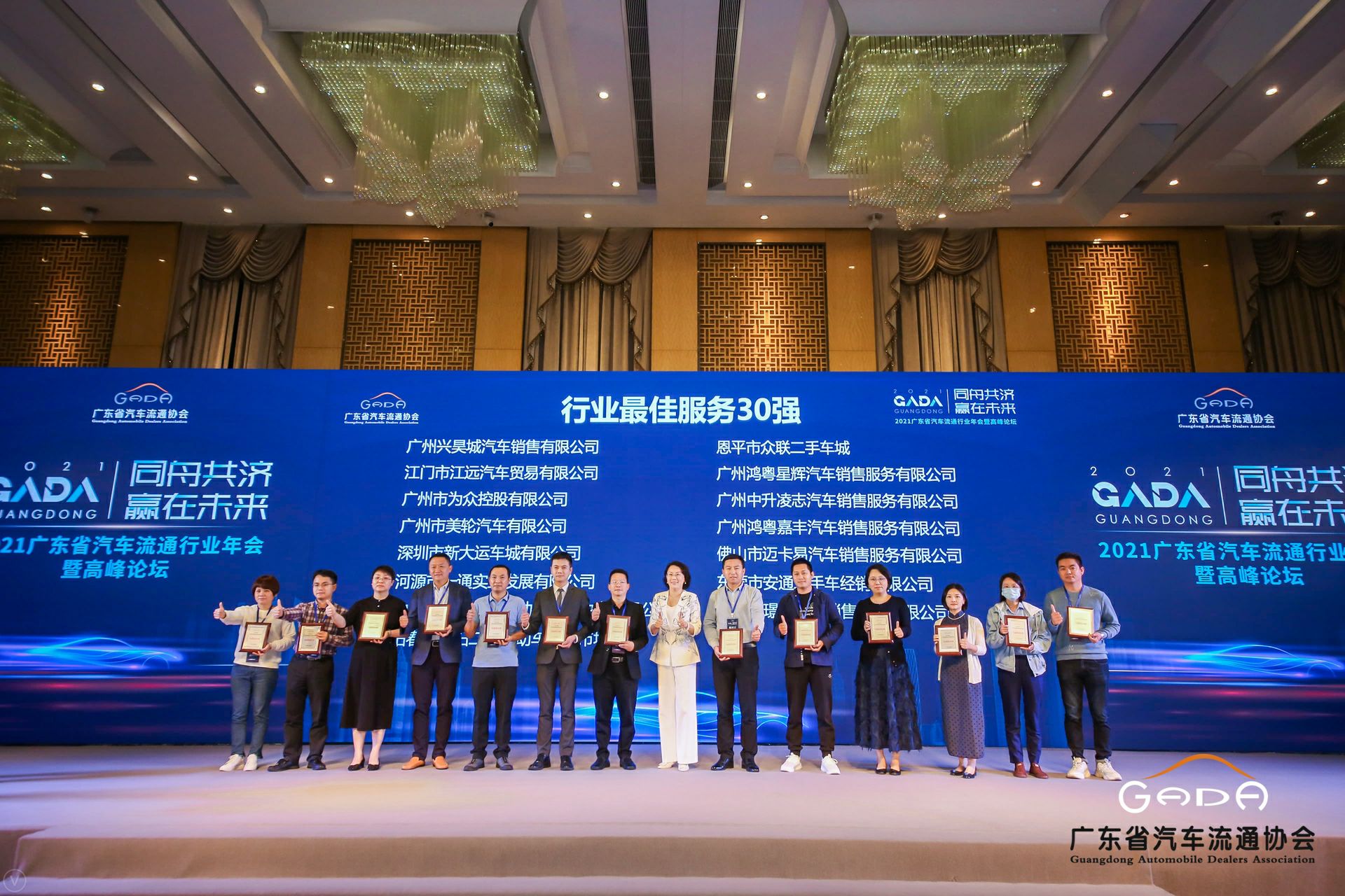 喜讯丨开云手机站登录入口-开云(中国)荣获省汽车流通行业颁奖礼13项大奖(图9) 喜讯丨开云手机站登录入口-开云(中国)荣获省汽车流通行业颁奖礼13项大奖(图9)